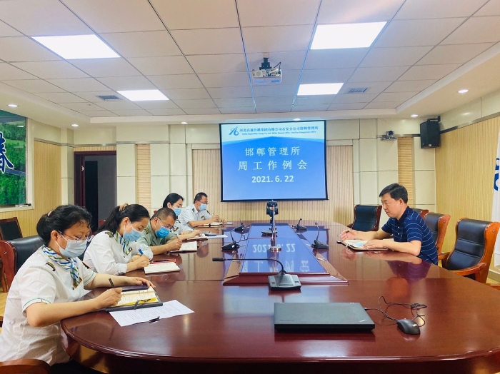 2021-6-22邯郸所召开重点工作调度会，作者：张培培