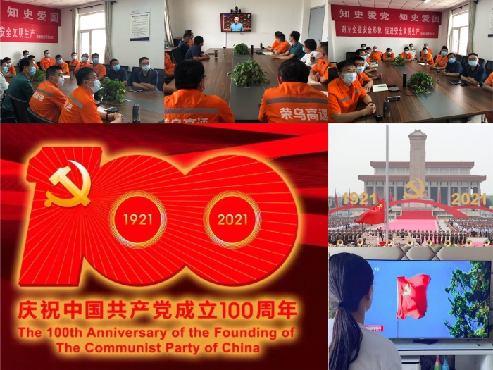 建党百年庆祝大会