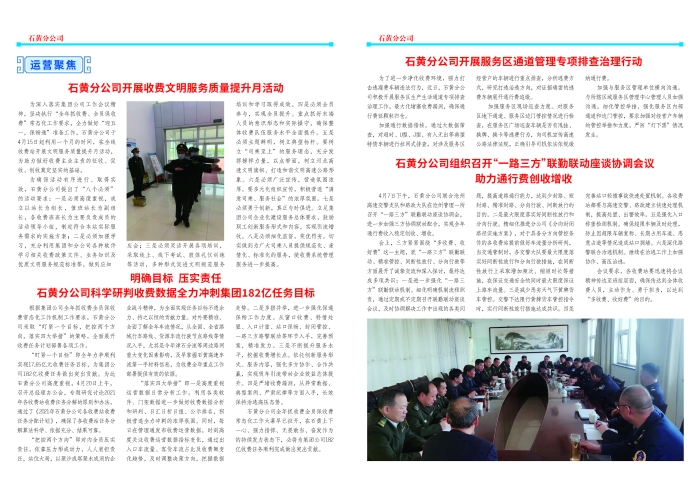 经营简报4月刊_页面_2