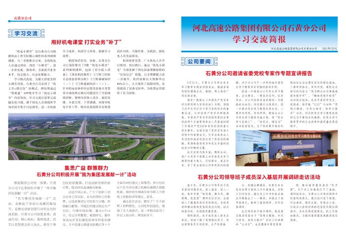 5月刊-1