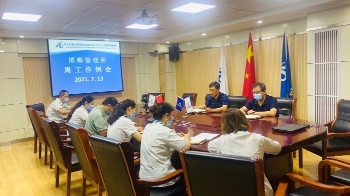 2021-7-13邯郸所召开近期重点工作督导会，作者：康凯