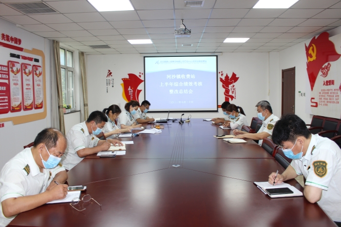 河沙镇站召开综合绩效考核整改总结会，摄影杨利芳