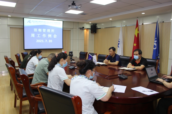 2021-7-20邯郸所召开近期工作调度会，作者：康凯