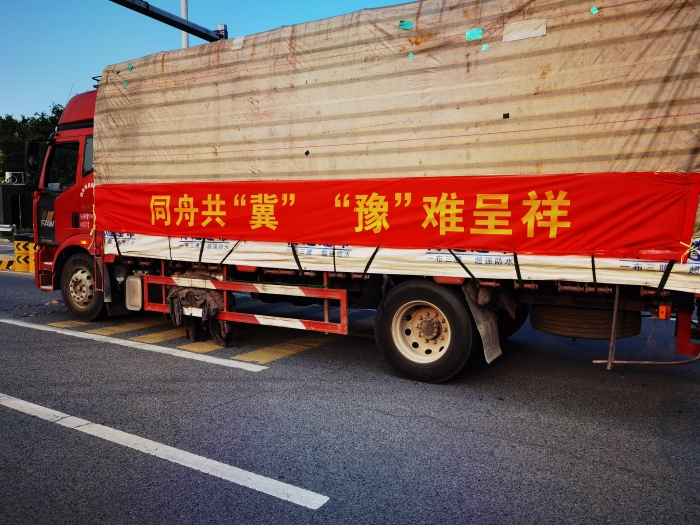为驰援河南车辆开辟绿色通道 (2) 为驰援河南车辆开辟绿色通道 (2)
