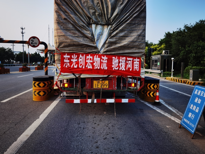 为驰援河南车辆开辟绿色通道 (3) 为驰援河南车辆开辟绿色通道 (3)