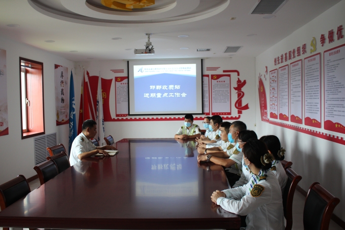 邯郸站召开近期重点工作部署会