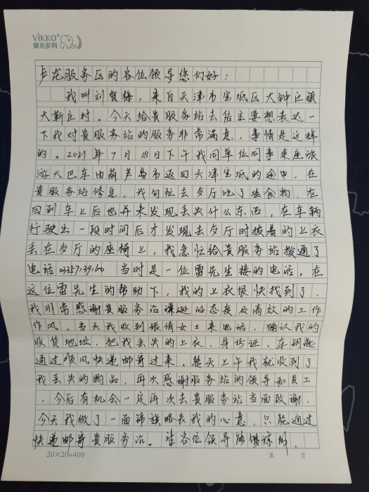 微信图片_20210731164213