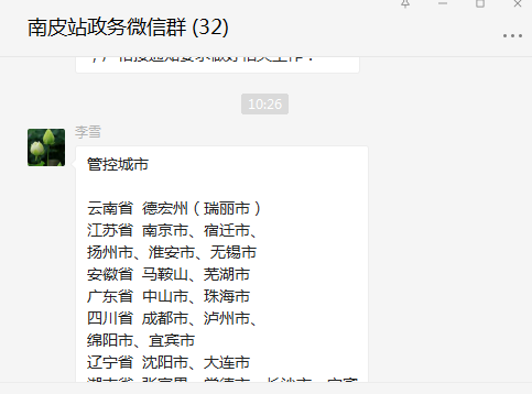 微信图片_20210803111119