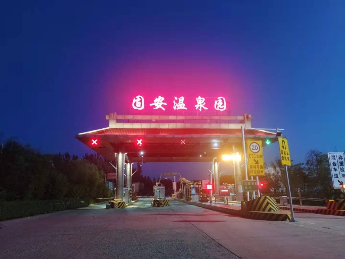 C:\Users\郭立坤\Desktop\大广分公司“固安温泉园”站顺利完成更名工作
