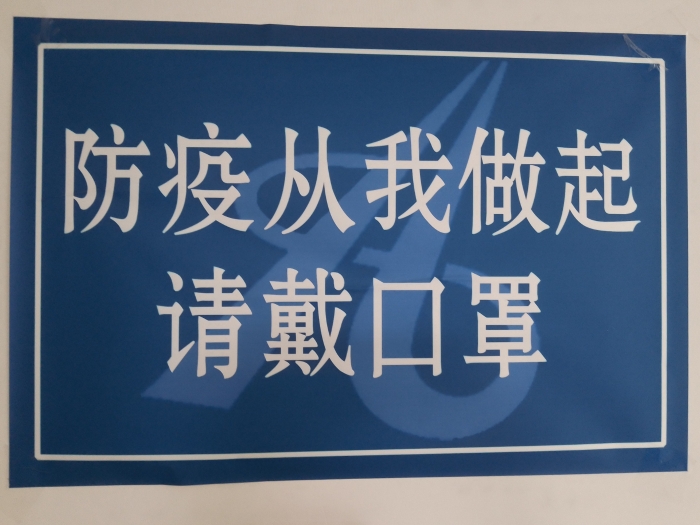 石家庄所持续加强疫情防控工作