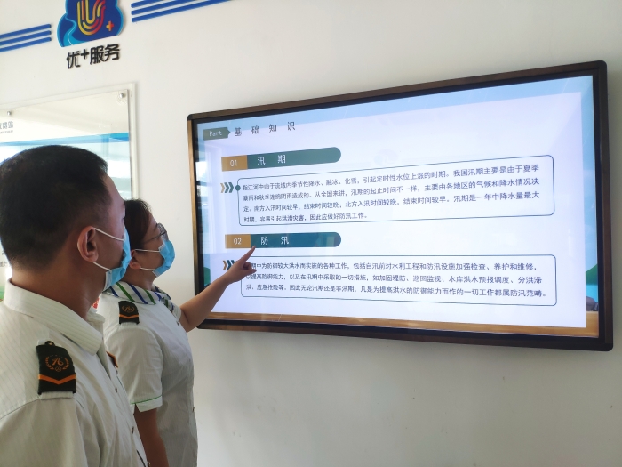 学习防汛知识