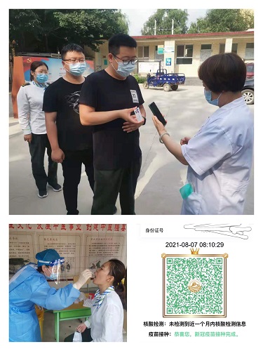 1微信图片_20210810094018