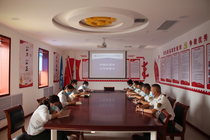 邯郸站召开工作部署会