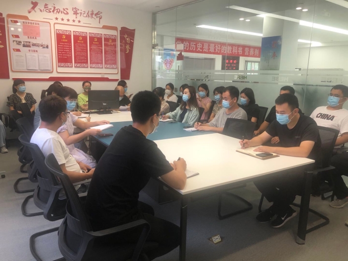 企业管理分公司召开疫情防控专题会议