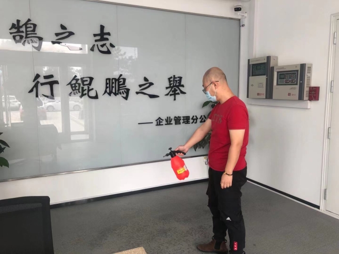 对办公区域进行消毒