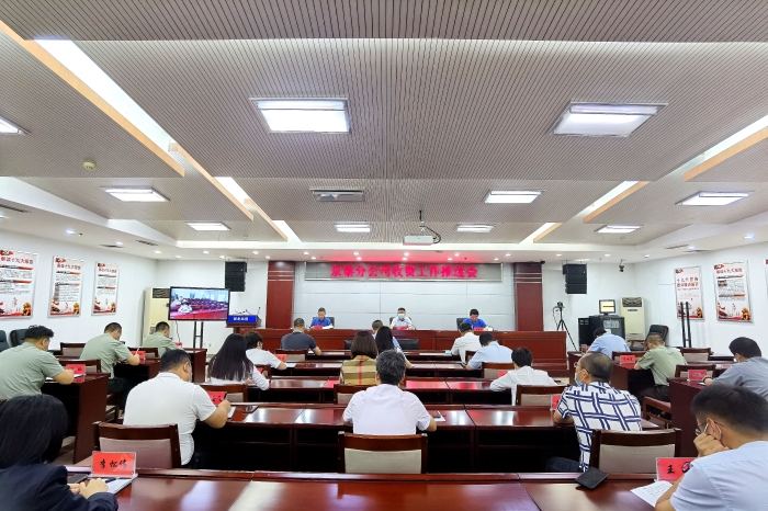 京秦分公司召开收费工作推进会