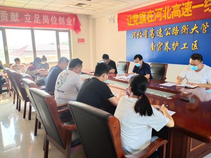 C:\Users\郭立坤\Desktop\南宫养护工区召开法律知识竞赛动员会