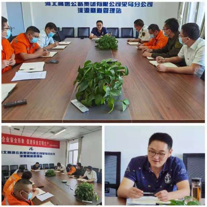传达分公司隧道管养暨隧道品质提升三年行动座谈会会议精神