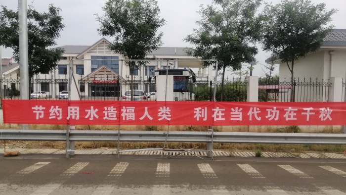 节水2_看图王 节水2_看图王