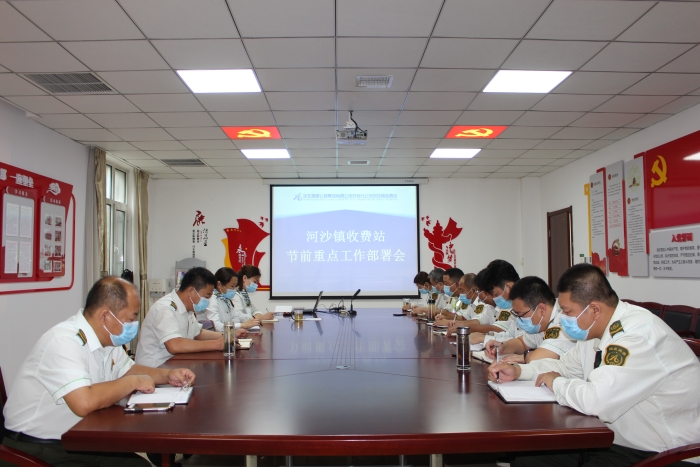 2021-9-17,石安分公司河沙镇站召开节前工作部署会,摄影刘瑞彬 2021-9-17,石安分公司河沙镇站召开节前工作部署会,摄影刘瑞彬