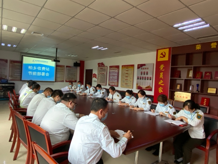 2021-9-28 柏乡站组织召开国庆节前部署会，拍摄：高冰册