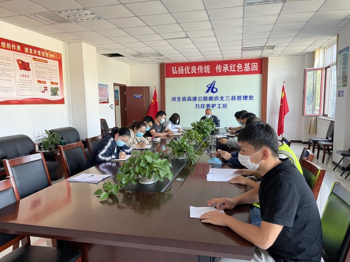 国庆开会