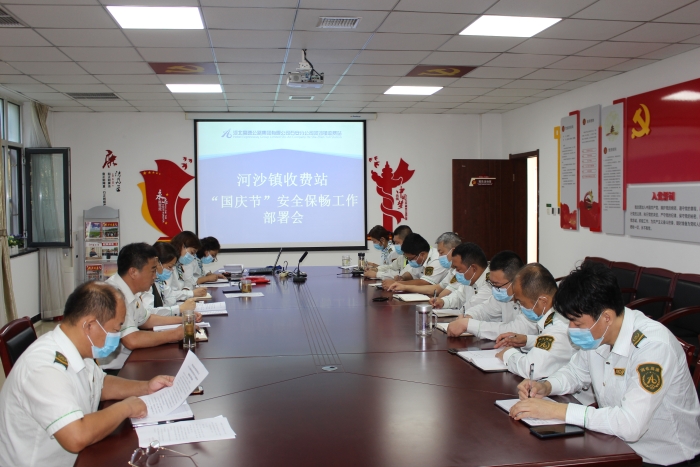 9月29日，石安分公司河沙镇站召开国庆节前工作部署会，摄影刘瑞彬