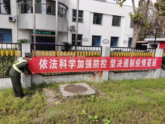 加强防疫宣传 筑牢防控阵地