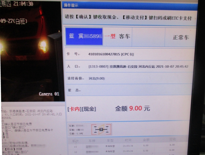 2021-10-8，站好国庆免费的最后一班岗，作者：孟灏