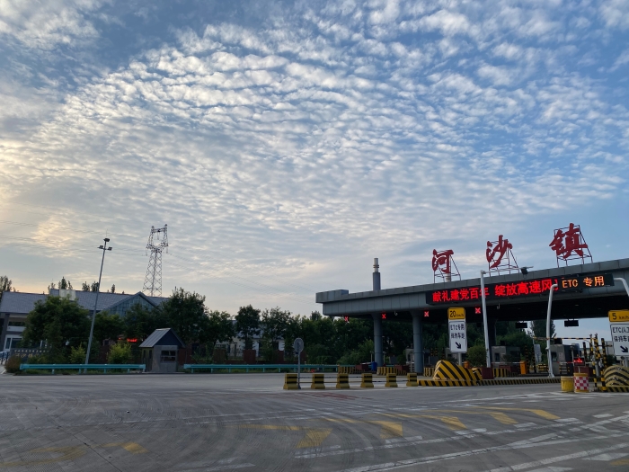 碧空如洗河沙镇 摄影杨利芳