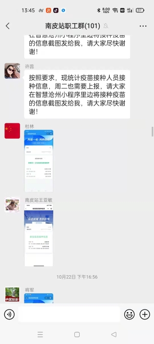 微信图片_20211025134548