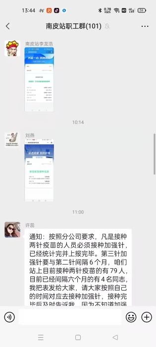 微信图片_20211025134556