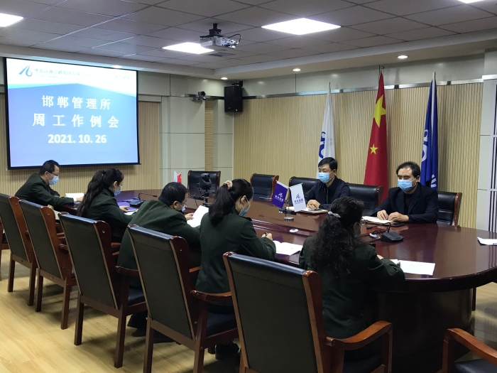 2021-10-26邯郸所召开重点工作督导会，作者：康凯