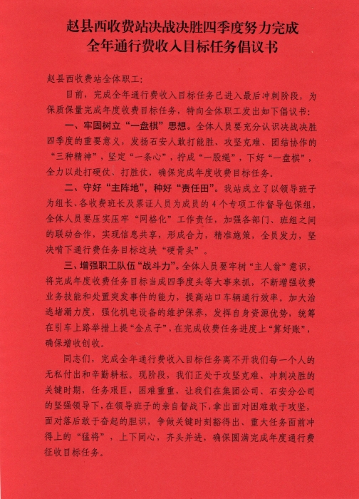 倡议书