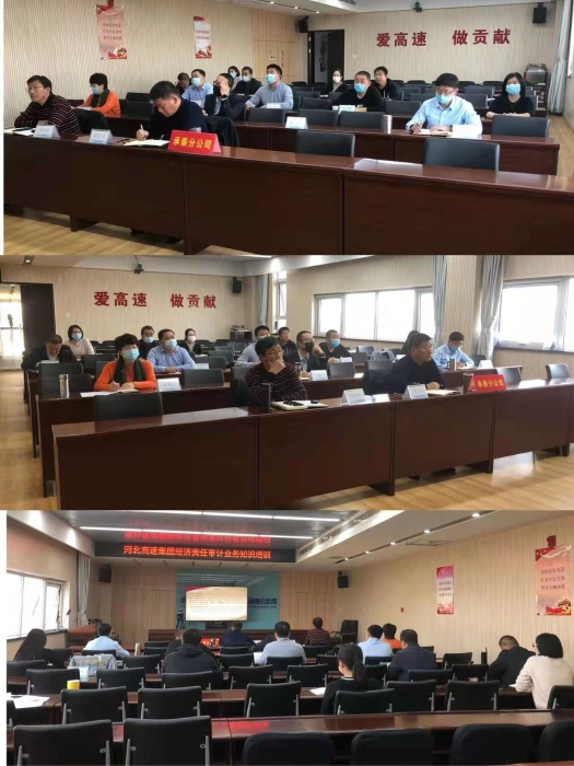 承秦分公司积极参加集团公司经责审计业务培训