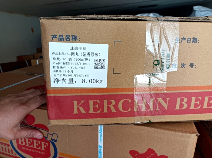 邢台南站细心识别假绿通，牛肉变“丸”无处逃
