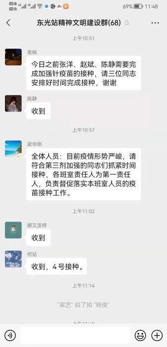 微信图片_20211102114816