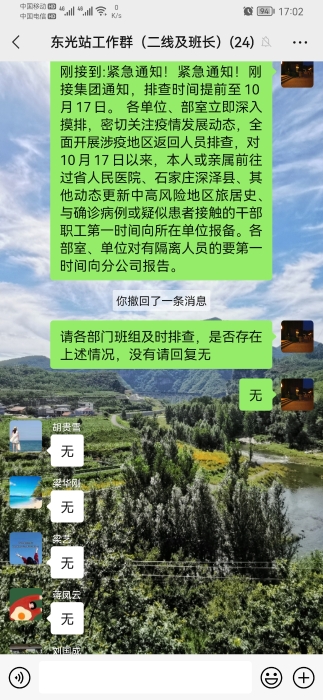 微信图片_20211104093115