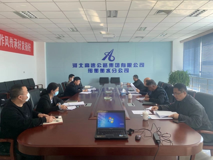 邢衡衡水分公司党委召开2021年理论学习中心组第10次学习会议