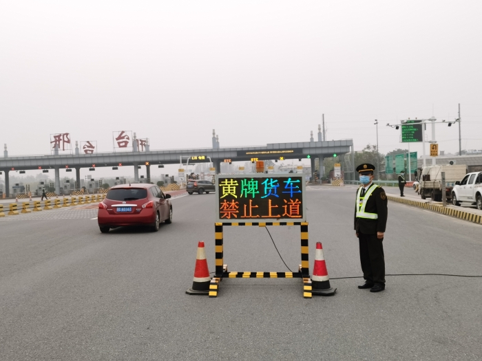2021-11-9-邢台收费站-利用车道改造时拆除的废旧电子屏进行改造、拼装,制作成可移动的电子显示屏助力精准交通管控(1)-邢台站 程潇萱 摄 2021-11-9-邢台收费站-利用车道改造时拆除的废旧电子屏进行改造、拼装,制作成可移动的电子显示屏助力精准交通管控(1)-邢台站 程潇萱 摄