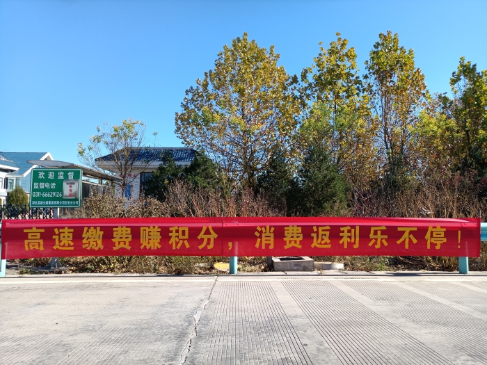 2021-11-10-邢台收费站-积极宣传河北高速出行服务积分系统（2）-邢台站 程潇萱 摄