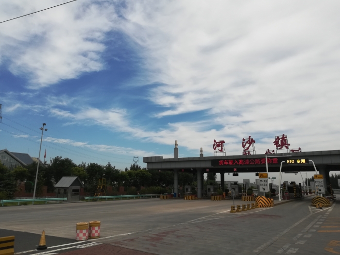 蓝天白云河沙镇