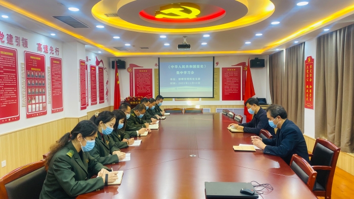 2021-11-12邯郸所机关集中学习《中华人民共和国简史》作者：张培培