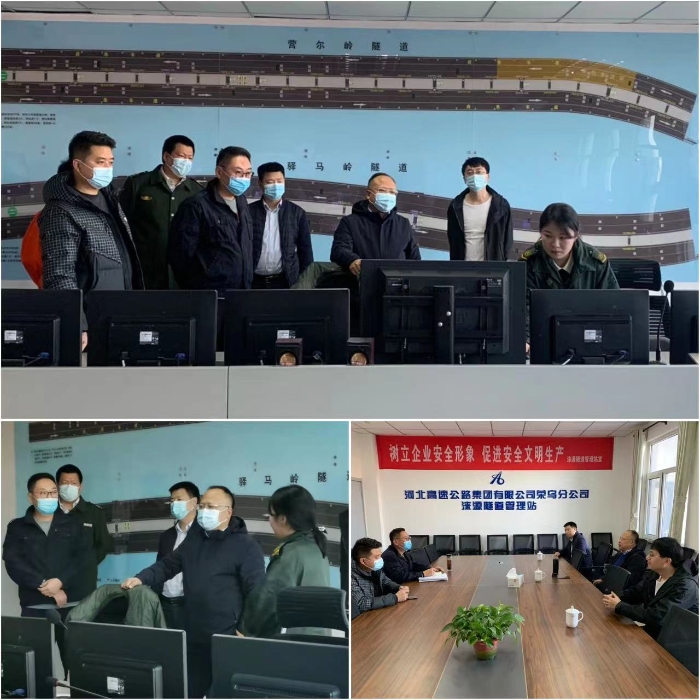 荣乌分公司党委书记、总经理封晓黎，副总经理吴波一行到涞源隧道管理站、涞源养护工区调研指导工作