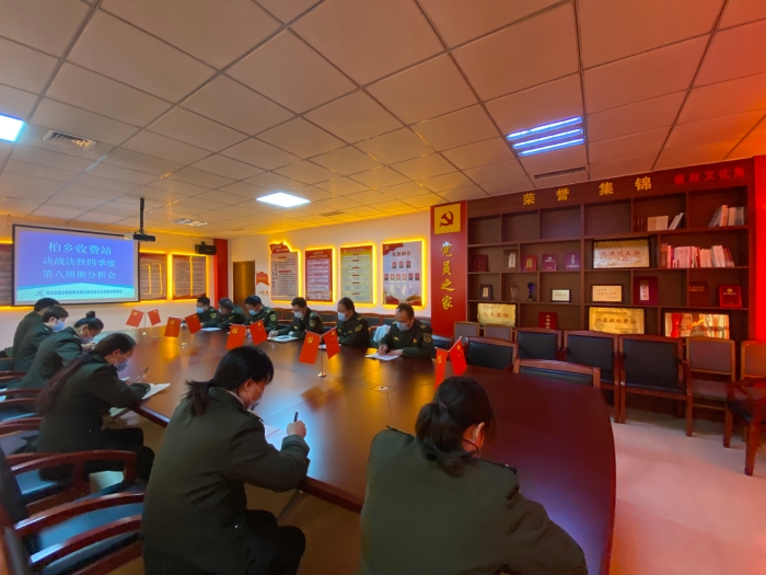2021-11-23  柏乡站召开决战决胜四季度第八周期分析会，拍摄：高冰册