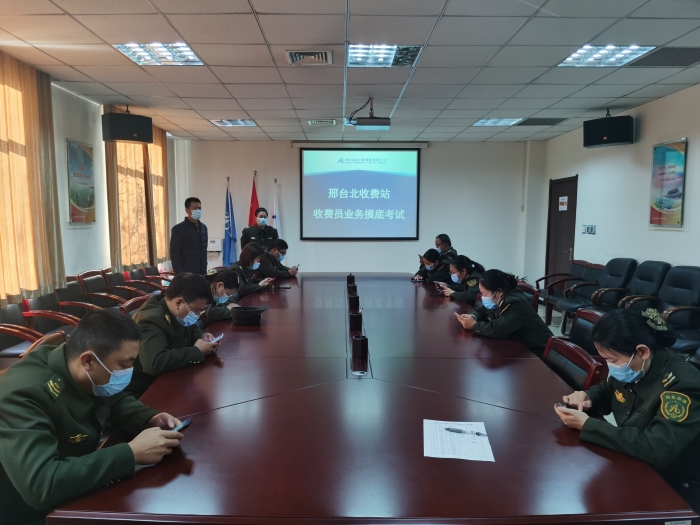 邢台北站积极组织收费业务摸底考试 邢台北站积极组织收费业务摸底考试