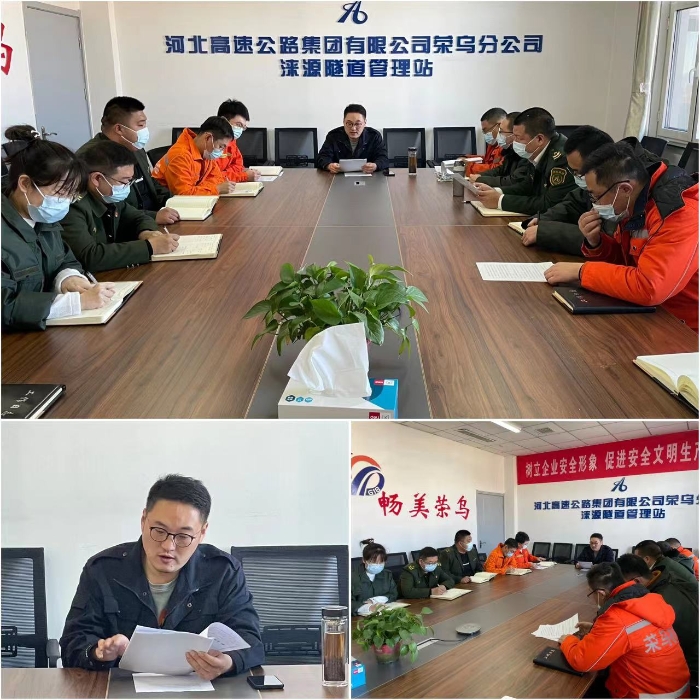 涞源隧道管理站：积极开展全国交通安全日宣传活动