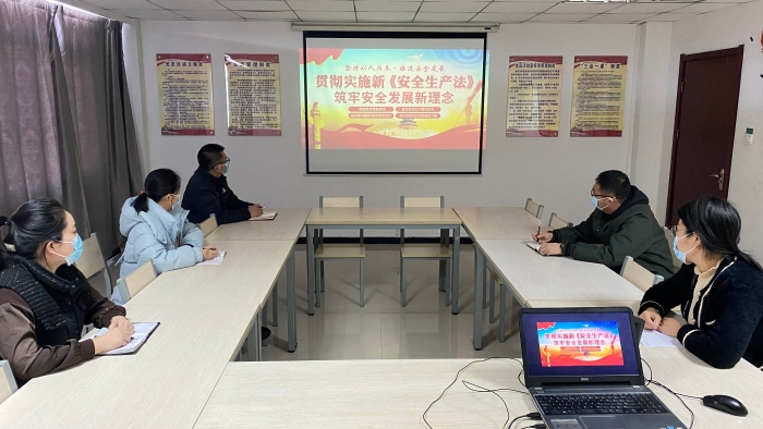 学习安全生产法
