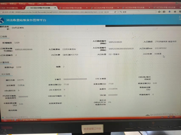 微信图片_20211204200622