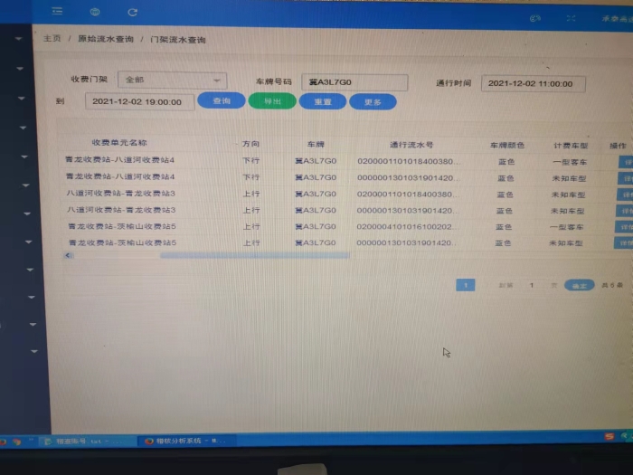 微信图片_20211204200636